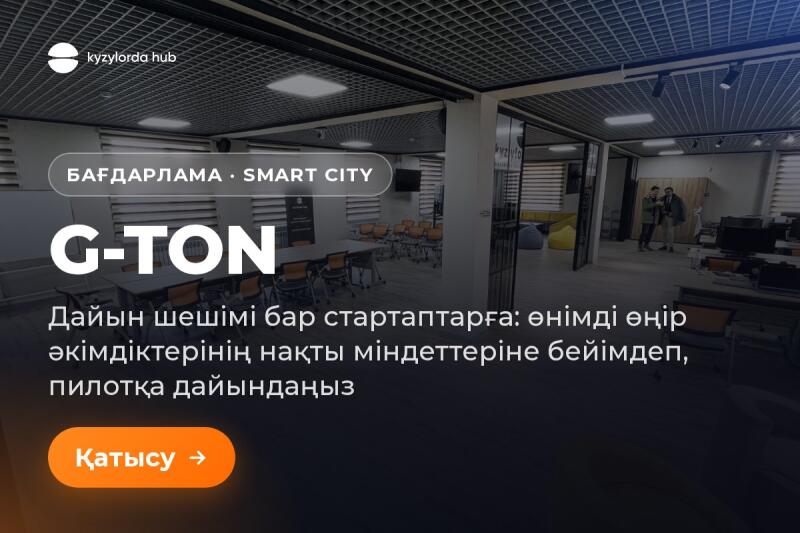 A modern office interior with a meeting area and lounge, partially obscured by a dark overlay featuring text: "kyzylorda hub", "PROGRAM · SMART CITY", "G-TON", "For startups with ready solutions: adapt your product to the specific tasks of regional akimats and prepare for a pilot", and a button "Participate".