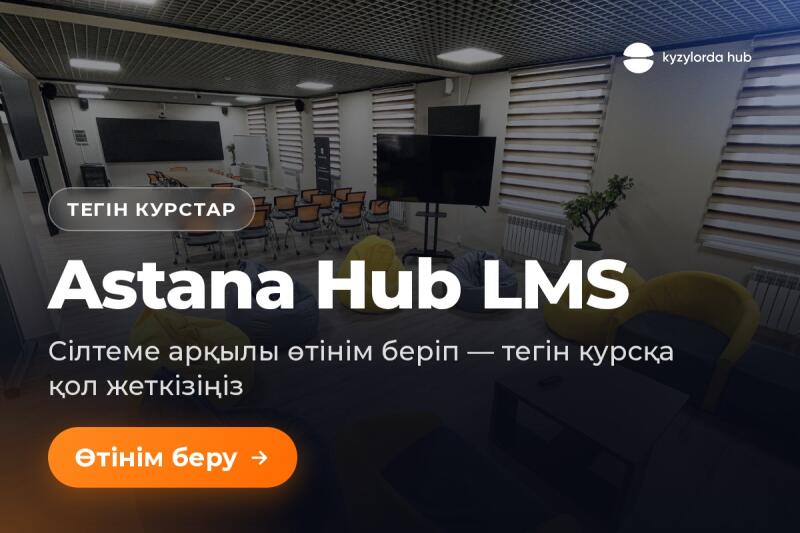 A modern training room with rows of chairs, a large screen, bean bags, and armchairs. Overlay text reads "Astana Hub LMS" and "FREE COURSES," with a call to action: "Apply via the link — get access to a free course" and an "Apply" button.