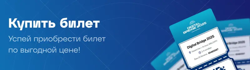A blue banner with white text 'Купить билет' (Buy a ticket) and 'Успей приобрести билет по выгодной цене!' (Hurry to buy a ticket at a bargain price!), overlaid with two blue tickets for 'Digital Bridge 2025'. The front ticket displays event details: 'Digital Bridge 2025', 'Казахстан, г. Астана, МВЦ EXPO', '2-4 октября' (2-4 October), and 'Ваш ID билета: 85465567' (Your ticket ID: 85465567).