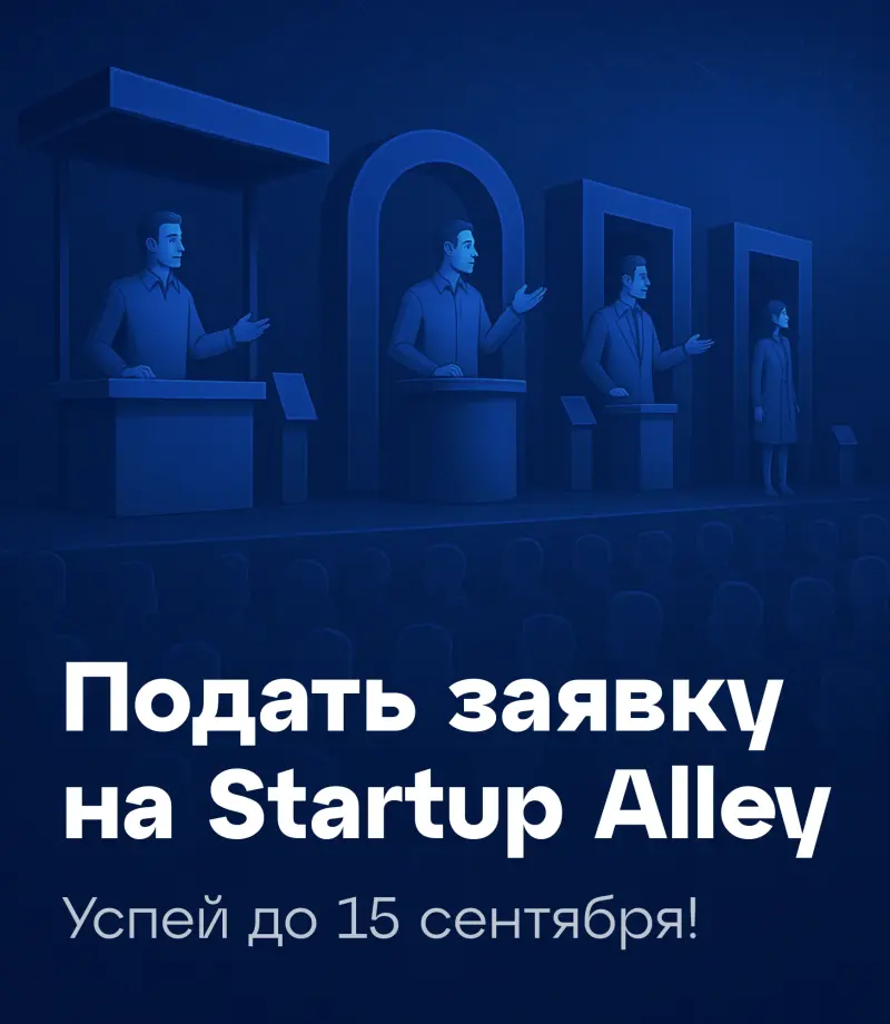 A blue-toned illustration shows four figures on a stage behind podiums, addressing an unseen audience, with the white text "Apply for Startup Alley" and "Hurry up until September 15th!".