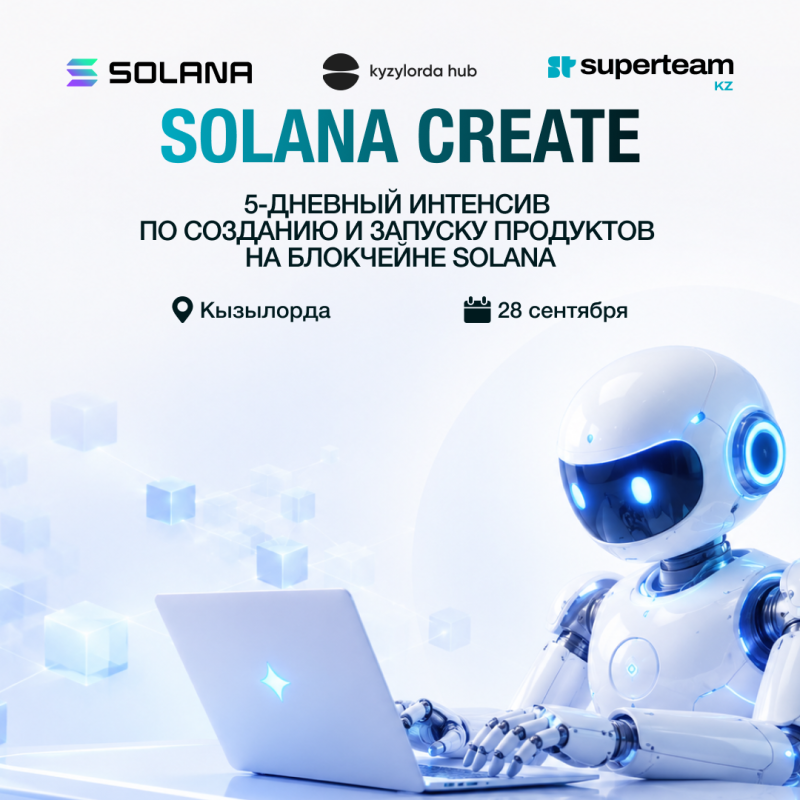 A white robot with blue glowing details sits at a laptop, with text advertising "SOLANA CREATE", a "5-day intensive on creating and launching products on the Solana blockchain" in Kyzylorda starting September 28, and logos for Solana, Kyzylorda Hub, and Superteam KZ.