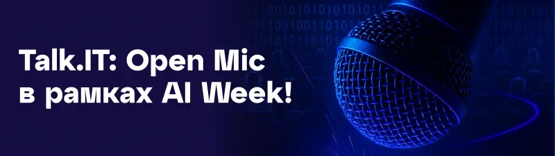 A dark blue banner with a microphone illuminated by blue light on the right. The text "Talk.IT: Open Mic в рамках AI Week!" is displayed in white on the left, with binary code and faint human outlines in the background.