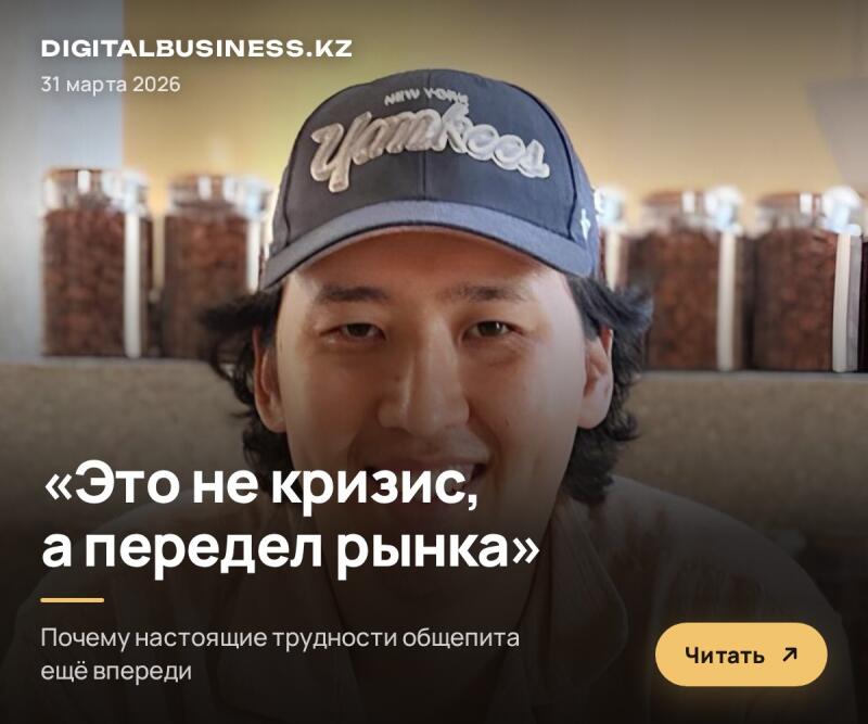 A man wearing a grey 'New York Yankees' baseball cap smiles, with several jars of brown contents in the blurred background. Overlaid text reads: 'DIGITALBUSINESS.KZ', '31 марта 2026', '«Это не кризис, а передел рынка»', 'Почему настоящие трудности общепита ещё впереди', and a yellow button 'Читать'.