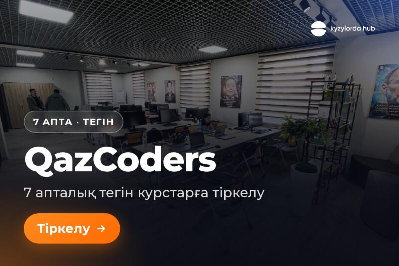 An office or classroom with desks and computers, partially obscured by a dark overlay featuring white text 'QazCoders', '7 АПТА · ТЕГІН' (7 WEEKS · FREE), '7 апталық тегін курстарға тіркелу' (Register for 7-week free courses), and an orange 'Тіркелу →' (Register →) button. 'kyzylorda hub' is visible in the top right.