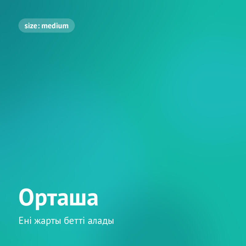 Сине-зеленый градиентный фон с надписью 'size: medium' в левом верхнем углу, а также белый текст 'Орташа' и 'Ені жарты бетті алады' в левом нижнем углу.