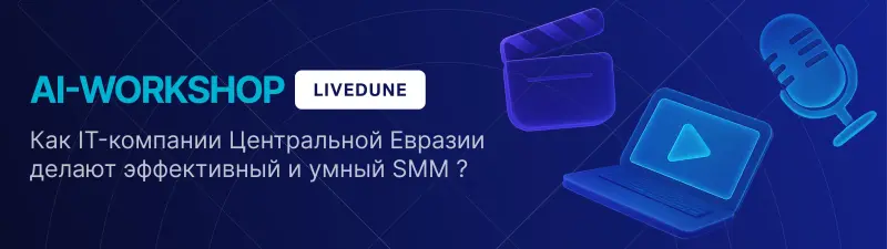A dark blue banner features the text "AI-WORKSHOP" and "LIVEDUNE", with the question "How do IT companies in Central Eurasia make effective and smart SMM?". Stylized blue icons of a clapperboard, a laptop with a play button, and a microphone are visible.