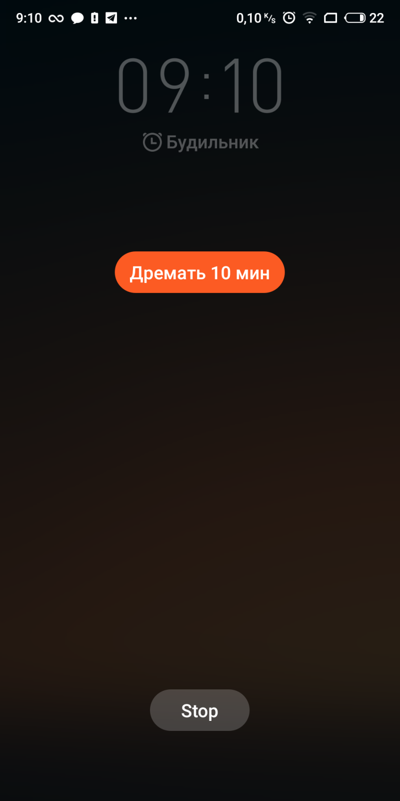 The phone screen displays the time 09:10, the word 'Будильник' (Alarm clock), and two buttons: one orange that says 'Дремать 10 мин' (Snooze 10 min) and a gray button that says 'Stop'.