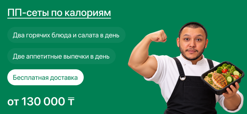 A man in a chef's uniform flexes his bicep while holding a healthy meal prep container, with text overlaying a green background: "PP-sets by calories", "Two hot dishes and salads per day", "Two appetizing pastries per day", "Free delivery", and "from 130 000 ₸".
