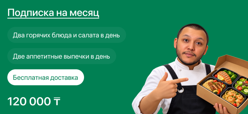 A man in a chef's uniform points to a box containing four meal containers on a green background, with text reading: "Subscription for a month," "Two hot dishes and salads per day," "Two delicious pastries per day," "Free delivery," and "120 000 ₸".