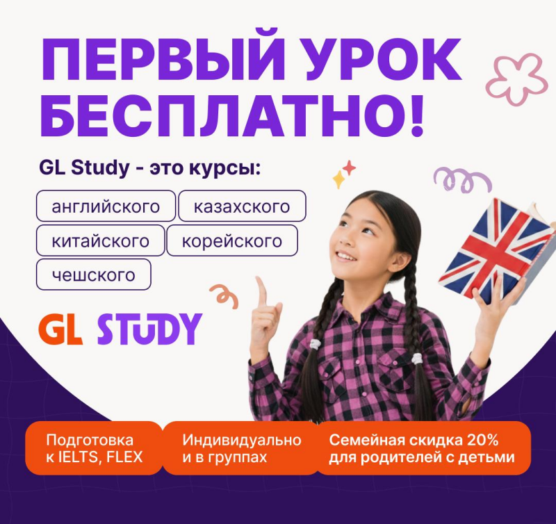 An advertisement for GL Study with the text "FIRST LESSON FREE!" and a list of courses: English, Kazakh, Chinese, Korean, Czech. A girl holds a book with the Union Jack. The ad also mentions IELTS, FLEX preparation, individual and group classes, and a 20% family discount for parents with children.