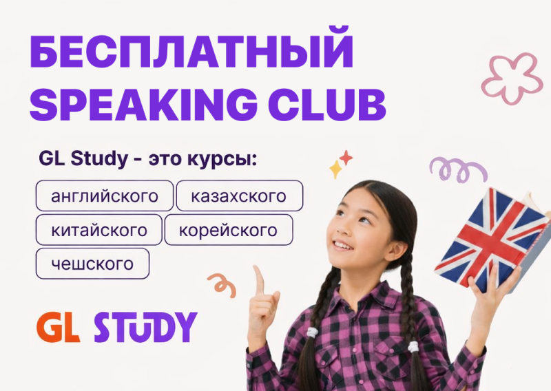 The image advertises a free speaking club and language courses at GL Study, including English, Kazakh, Chinese, Korean, and Czech. A young girl with braids holds a book with the British flag on the cover.