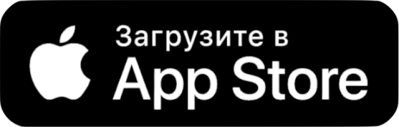 The image is a black button with rounded corners and white text and an Apple logo, stating "Загрузите в App Store".