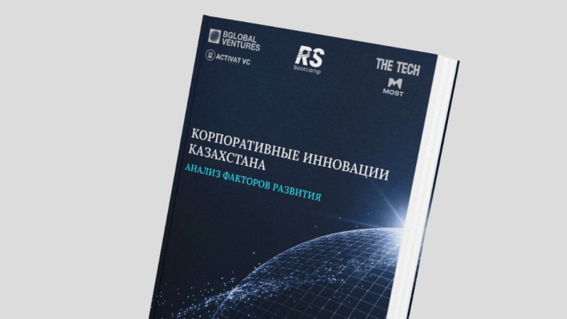 The image shows a book cover with a dark blue background, featuring logos of BGlobal Ventures, Activat VC, RS Bootcamp, and The Tech Most. The title in Russian reads 'Corporate Innovations of Kazakhstan: Analysis of Development Factors' above a digital globe illustration.