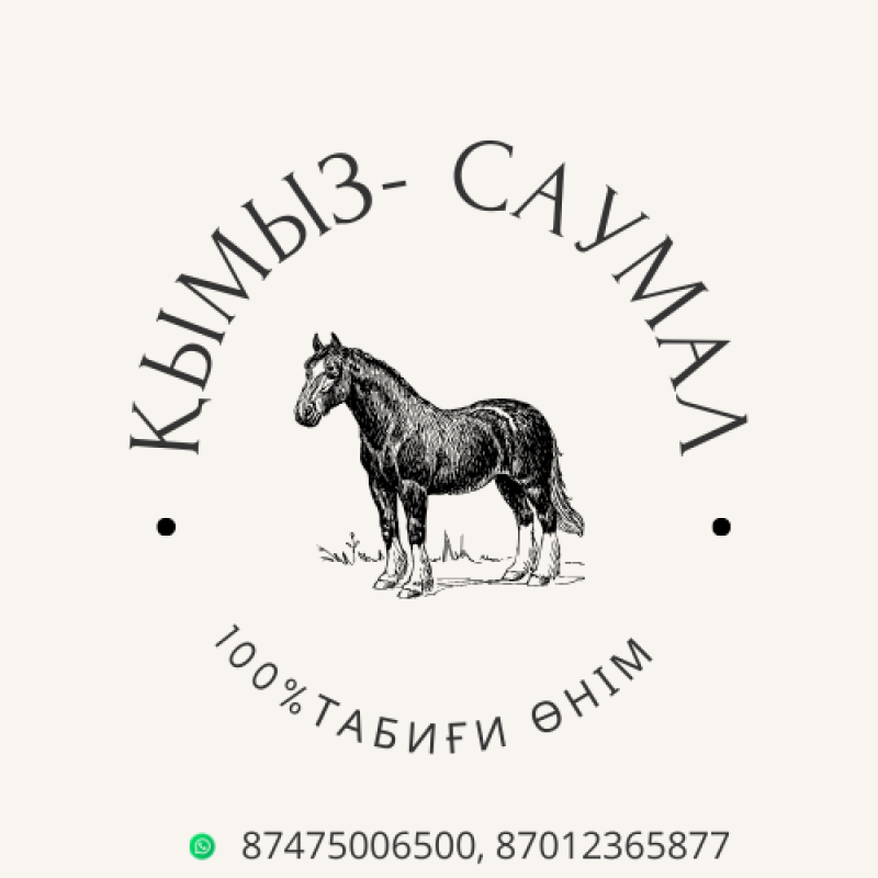 The image features a vintage-style emblem with a detailed illustration of a horse at the center, encircled by the text 'ҚЫМЫЗ-САУМАЛ' at the top and '100% ТАБИҒИ ӨНІМ' at the bottom, with contact numbers displayed below.