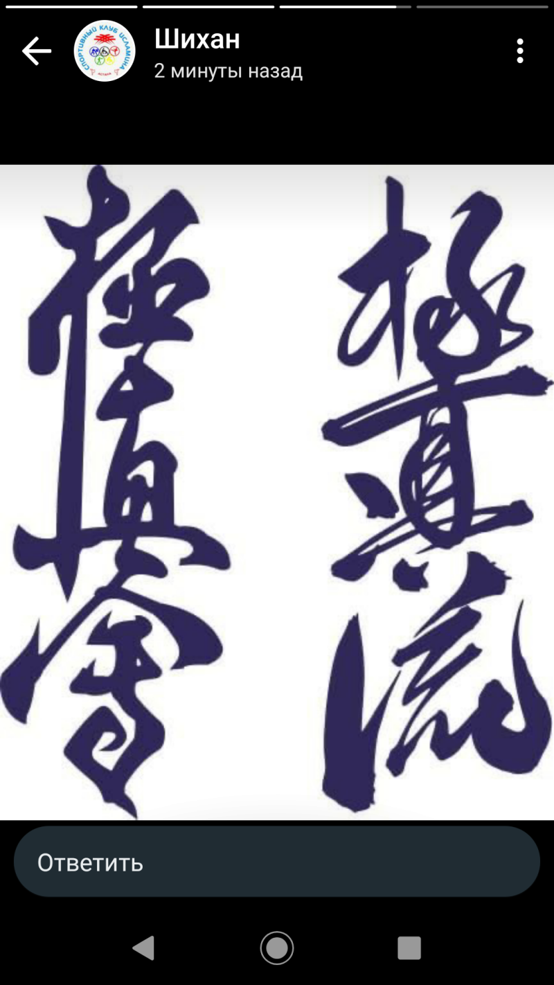 The image displays two large, stylized characters in dark blue against a white background, resembling Japanese or Chinese calligraphy.