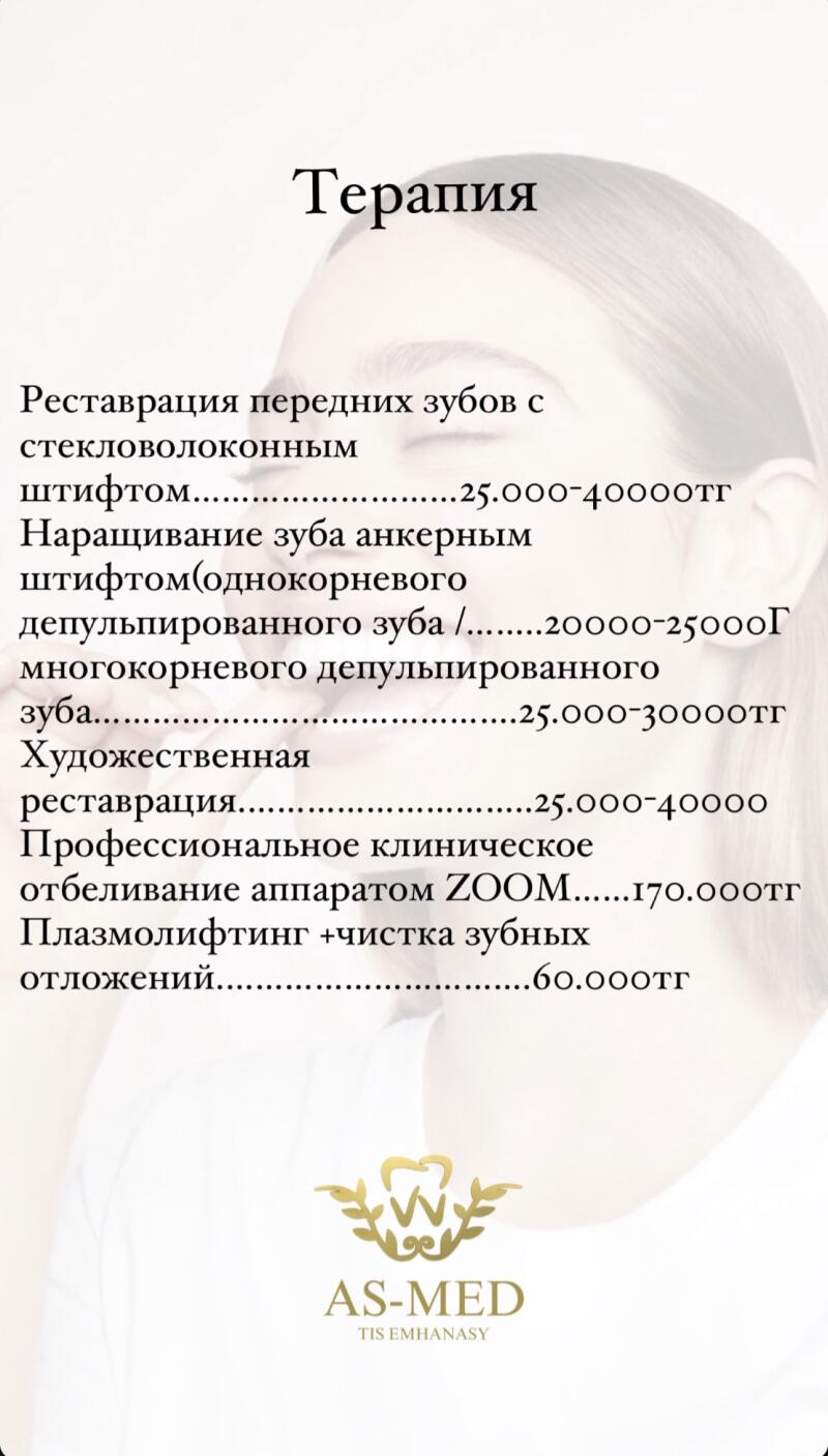 The image displays a price list for dental services under the title 'Therapy,' including restoration of front teeth, anchor pin tooth extension, artistic restoration, professional teeth whitening with ZOOM, and plasmolifting with teeth cleaning, along with the prices in Tenge (тг). At the bottom, there's a logo for 'AS-MED TIS EMHANASY'.