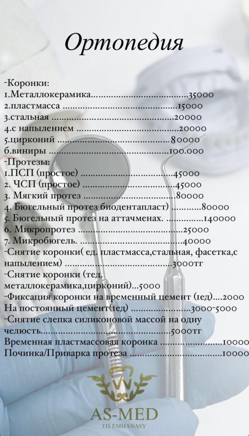 A price list for dental services titled "Orthopedics" is displayed, listing costs for crowns, dentures, and related procedures such as crown removal and fixation, impression taking, and denture repair, with the "AS-MED TIS EMHANASY" logo at the bottom.