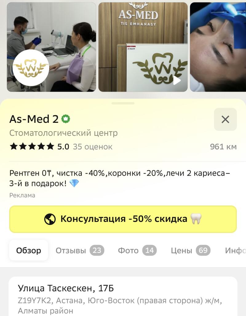 Screenshot of the dental clinic "As-Med 2" profile with a 5.0 rating based on 35 reviews, offering promotions like 40% off cleaning and 20% off crowns, plus a deal for treating two cavities and getting the third free. The address is Taskesken Street, 17B, Almaty.