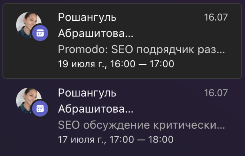 Two entries show "Roshangul Abrashitova" with dates 16.07, with the first entry related to "Promodo: SEO contractor..." for July 19, 16:00-17:00, and the second entry for "SEO critical discussion..." for July 17, 17:00-18:00.