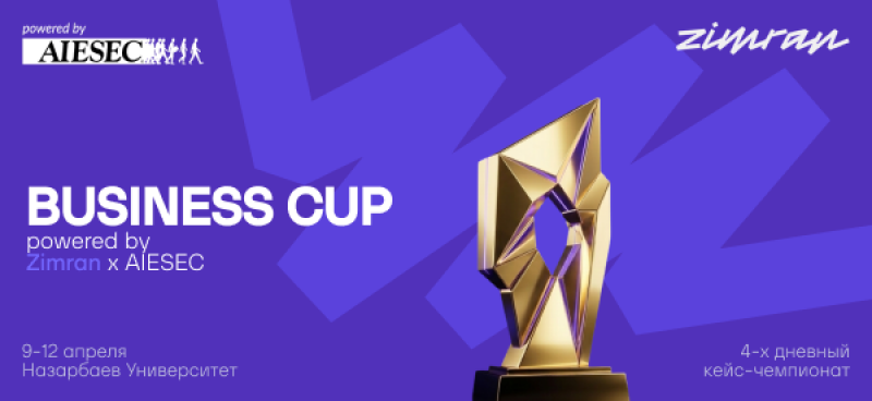 Изображение представляет собой рекламную графику для "Business Cup", организованного Zimran и AIESEC, с изображением золотого трофея на фиолетовом фоне, с текстом "9-12 апреля Назарбаев Университет" и "4-х дневный кейс-чемпионат".