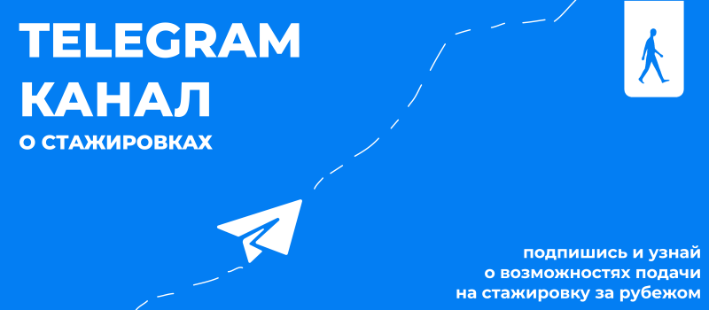 Синий баннер рекламирует Telegram-канал о стажировках и содержит белую графику бумажного самолетика, совершающего взлет, и значок идущего человека.