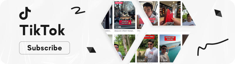 The image is a promotional graphic for TikTok, featuring the TikTok logo, a 'Subscribe' button, and thumbnails of various videos, including text overlays in Russian such as 'Atashka na Utinskerte' and 'Zvuchat Slony'.
