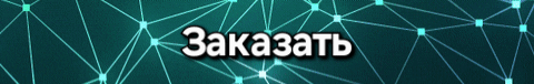 A dark teal background with a light blue network pattern of lines connecting squares, featuring the white text 'Order' with a dark shadow in the center.