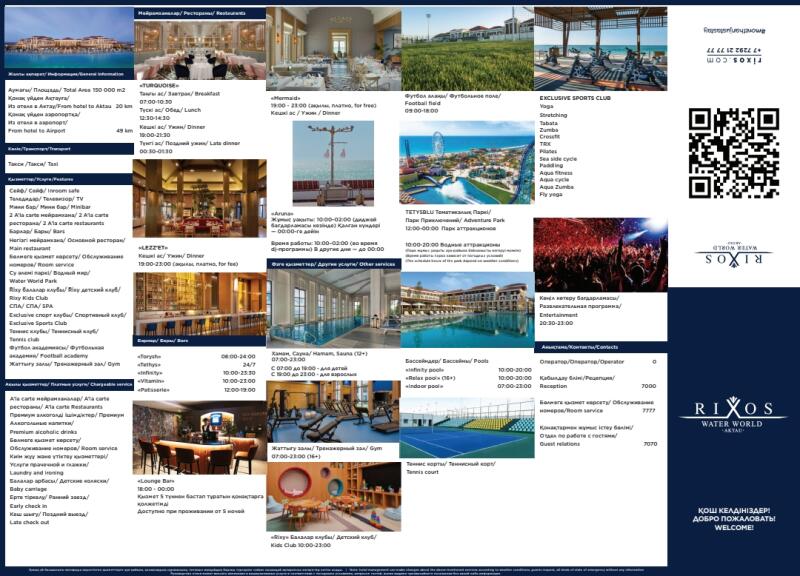 This image is a brochure from Rixos Water World Aktau, containing information on hotel services, restaurants, sports activities, kids club, and contact details.