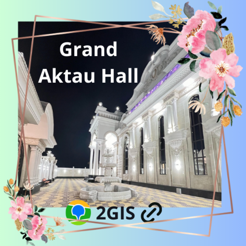 The image shows the Grand Aktau Hall building at night, decorated with floral elements and the 2GIS logo at the bottom.