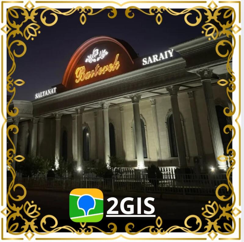 The photo showcases a building with the words "Baiterek Saraiy Saltanat" illuminated on its facade, alongside the 2GIS logo at the bottom.