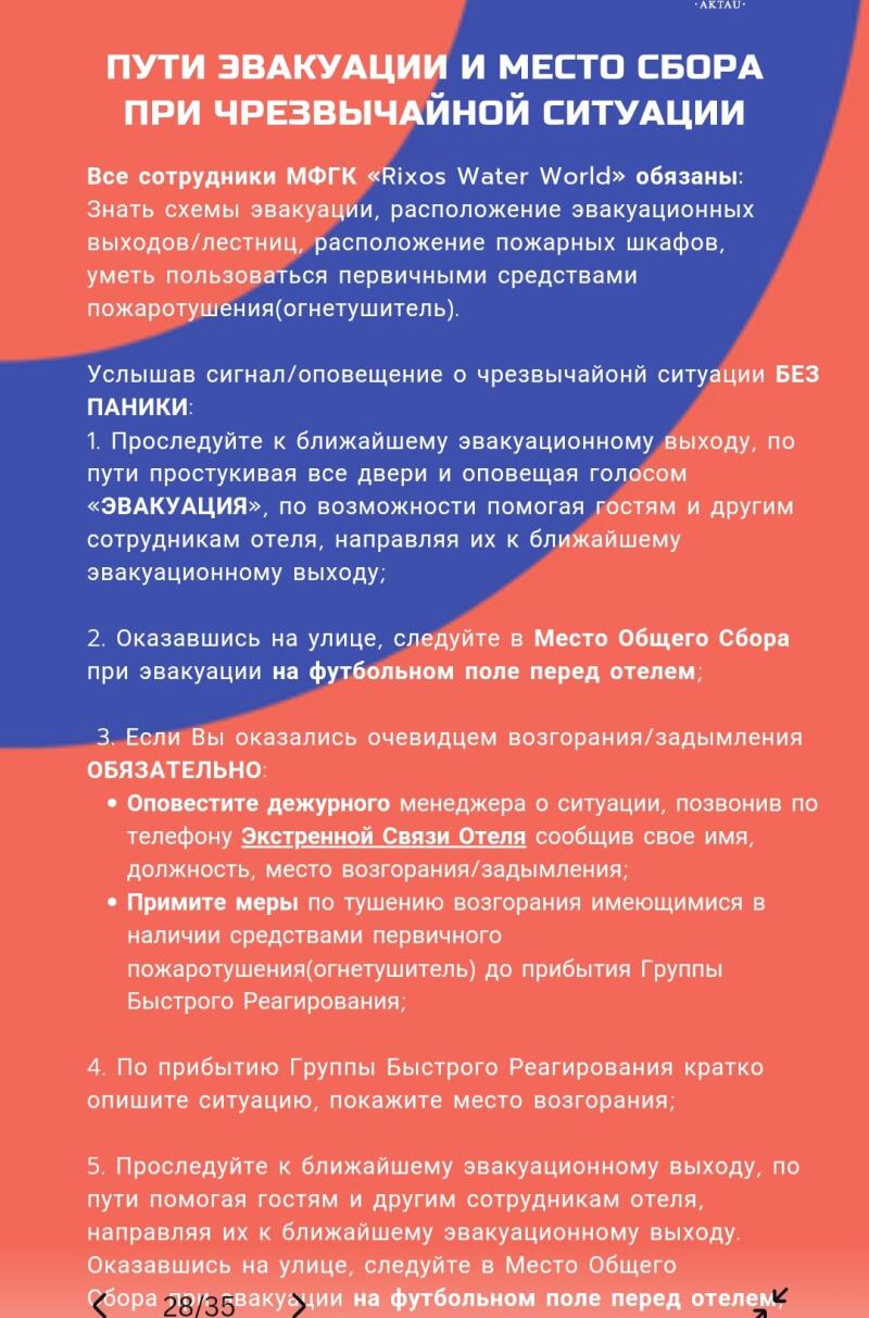 The image is a safety instruction in Russian, titled "Evacuation Routes and Assembly Point in an Emergency Situation." It lists steps for employees of Rixos Water World to follow in case of an emergency, including knowing evacuation plans, assisting guests, reporting fires, and gathering at the designated assembly point on the football field in front of the hotel.