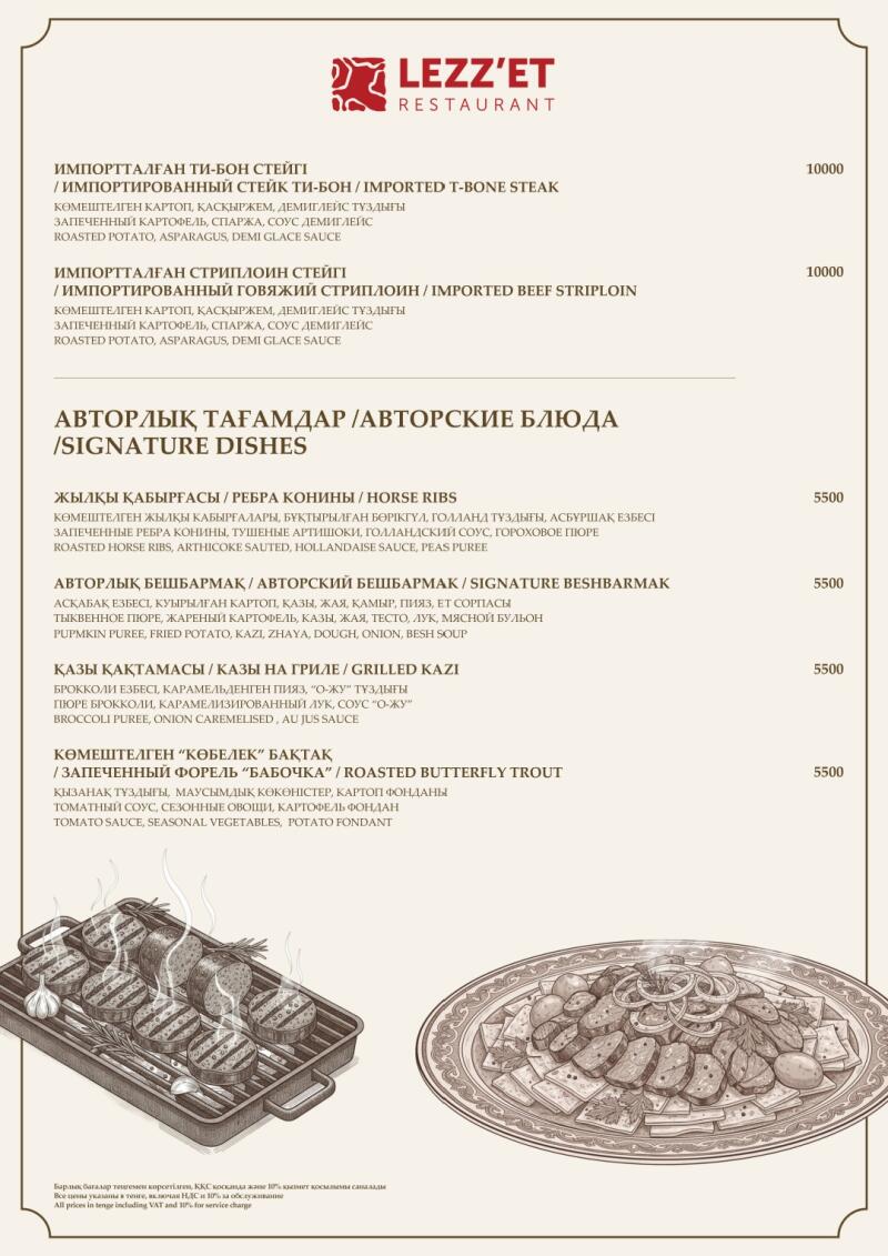 A restaurant menu page featuring a list of dishes with their descriptions and prices in three languages: Kazakh, Russian, and English. The menu includes various steak options, horse ribs, beshbarmak, grilled kazy, and roasted butterfly trout.