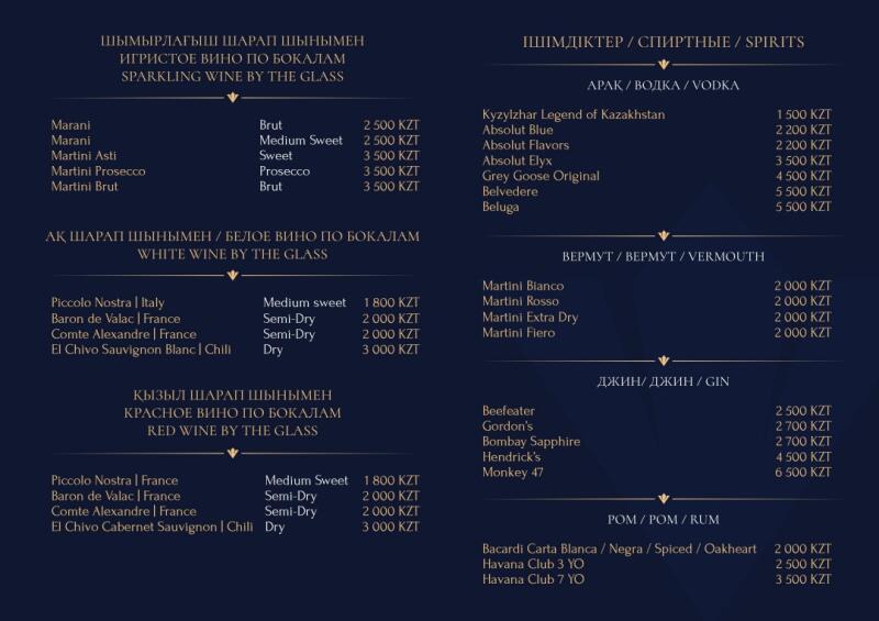 A menu displays a selection of sparkling wine, white wine, and red wine by the glass, as well as spirits, vodka, vermouth, gin, and rum, with prices listed in KZT.