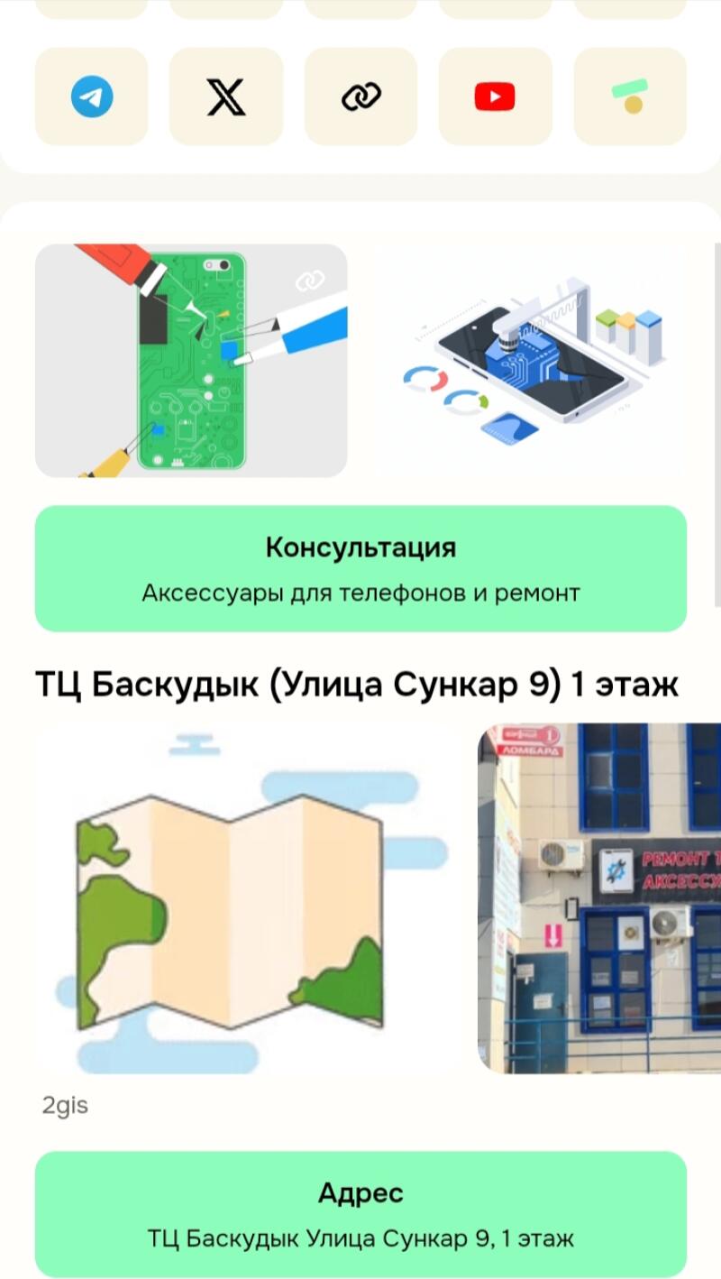 На изображении вверху расположены иконки различных платформ социальных сетей, за которыми следуют иллюстрации ремонта телефонов и анализа данных. Ниже находится графическое изображение карты и фотография фасада здания с текстом, указывающим на 'ТЦ Баскудык (Улица Сункар 9) 1 этаж' и 'PEMOHT T'.
