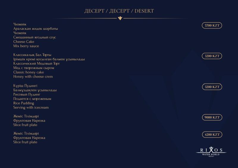A dessert menu in trilingual format (Kazakh, Russian, and English) features items like cheesecake, classic honey cake, rice pudding, and sliced fruit plate, along with prices in KZT, and the Rixos Water World Aktau logo at the bottom.