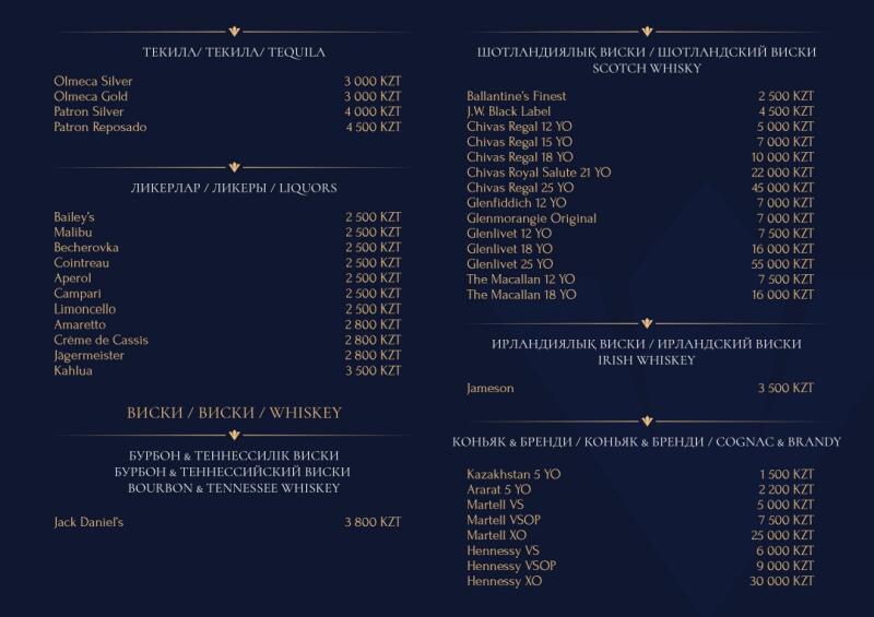 A menu with a list of alcoholic beverages, including tequila, liquors, Scotch whisky, Irish whiskey, bourbon and Tennessee whiskey, and cognac and brandy, along with their prices in KZT.
