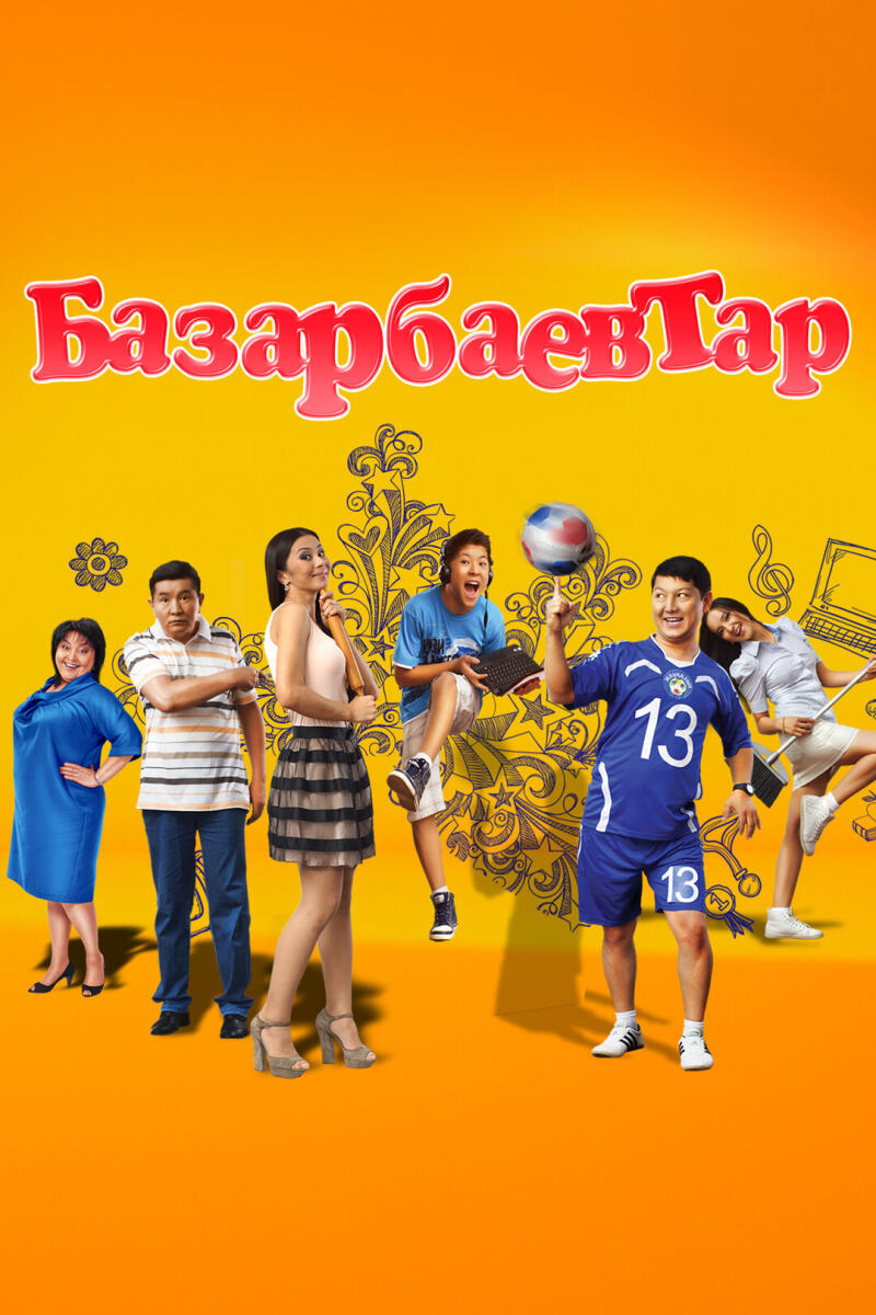 A group of people stand against a yellow background with the text "Базарбаевтар" at the top, featuring decorative drawings.