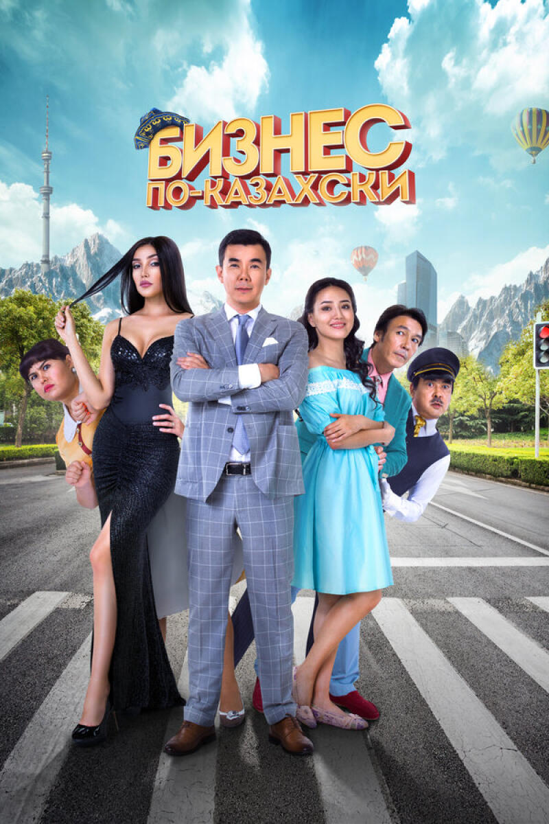 A movie poster for "Business in Kazakh" shows a group of six people standing on a crosswalk in front of a city skyline and mountains, with the movie title in large letters above them.