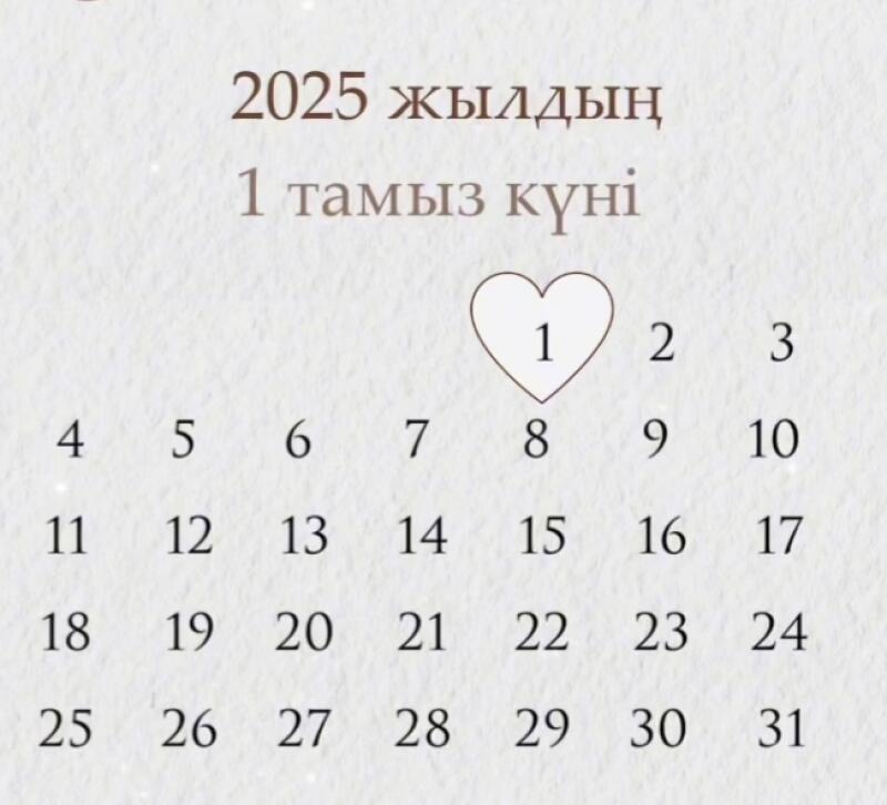 A calendar page shows August 2025, with the 1st of August highlighted with a heart.