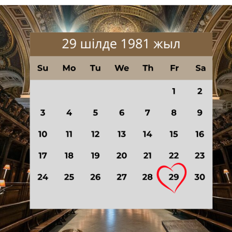 The image shows a calendar for July 1981, with the 29th circled in red and shaped like a heart. The text at the top reads "29 шілде 1981 жыл".