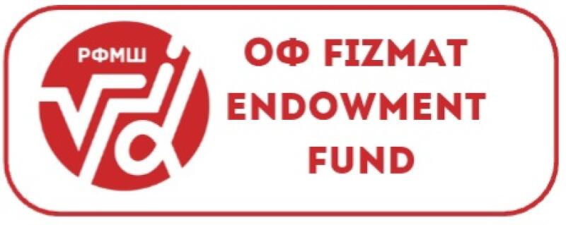 The image is a logo for the "OF FIZMAT ENDOWMENT FUND", featuring the acronym "РФМШ" inside a red circle with a stylized design. The text is in red and the background is white, with rounded corners.