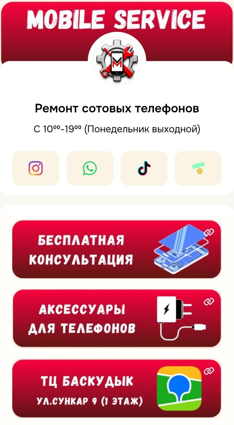 На изображении реклама сервиса по ремонту мобильных телефонов с текстом "MOBILE SERVICE", "Ремонт сотовых телефонов" и указанием времени работы "С 1000-1900 (Понедельник выходной)" (понедельник выходной). В рекламе также упоминается "БЕСПЛАТНАЯ КОНСУЛЬТАЦИЯ", "АКСЕССУАРЫ ДЛЯ ТЕЛЕФОНОВ" и местоположение "ТЦ БАСКУДЫК УЛ.СУНКАР 9 (1 ЭТАЖ)", а также значки социальных сетей.