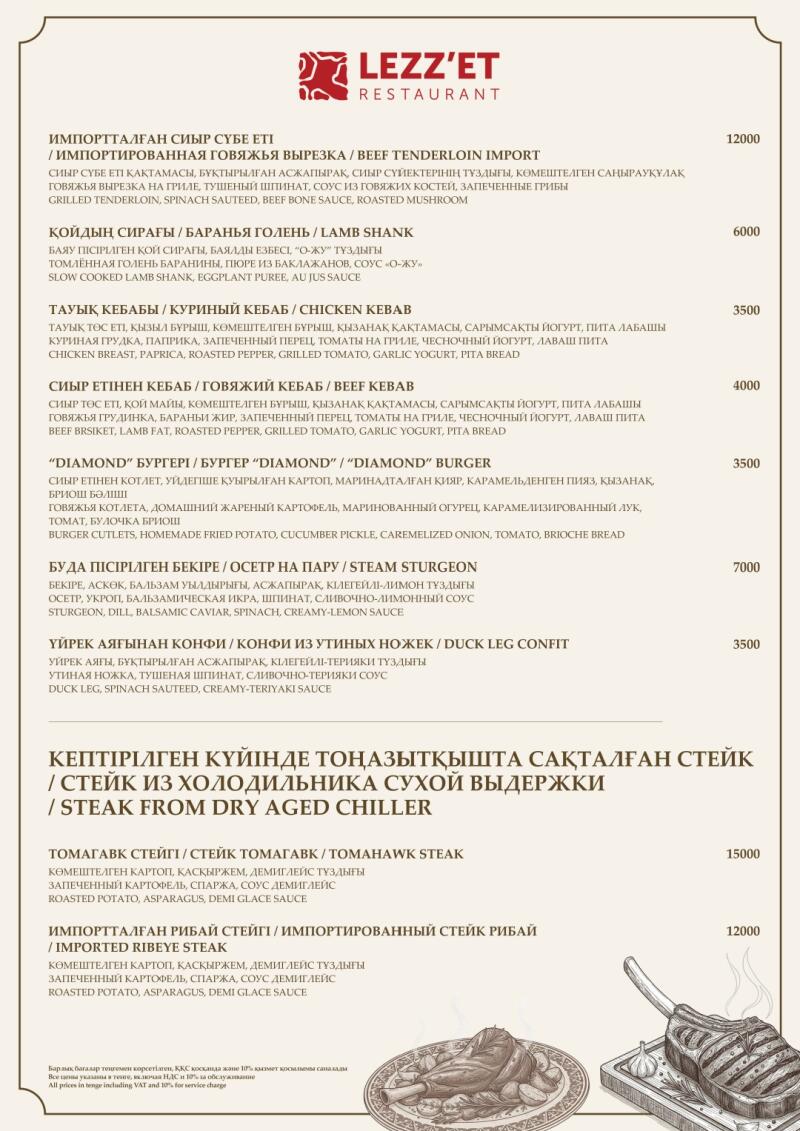 The image shows a menu from Lezz'et Restaurant, featuring a variety of dishes including beef tenderloin, lamb shank, chicken and beef kebabs, a Diamond burger, steam sturgeon, duck leg confit, and steaks, along with their descriptions and prices in three languages.