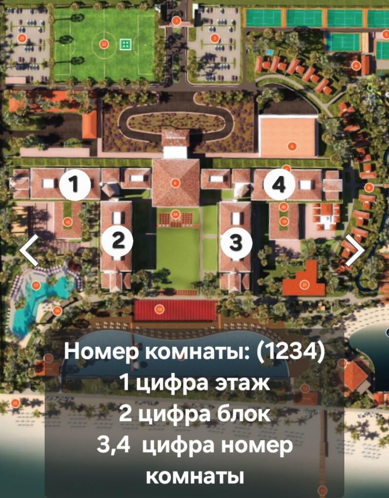 На изображении представлена карта курорта с пронумерованными зданиями и сооружениями, включая бассейны, спортивные площадки и парковки. Текст содержит руководство по нумерации комнат, указывающее этаж, блок и номер комнаты.