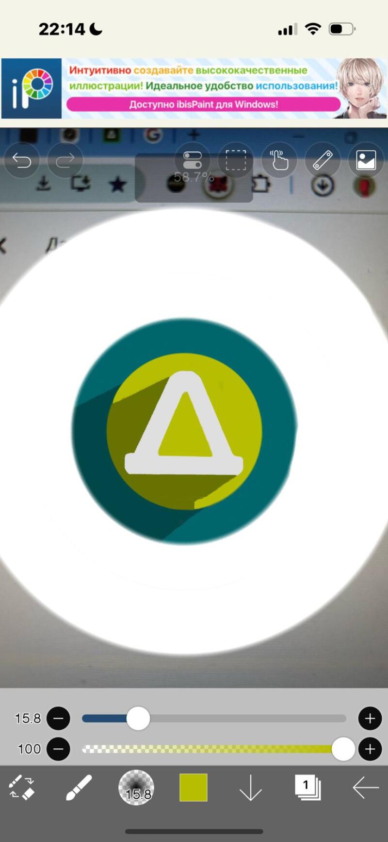 The image shows a screenshot of a mobile phone screen with the time 22:14 in the upper left corner. An app interface is visible, featuring a large circular graphic with a white-outlined triangle inside a yellow circle, which is in turn surrounded by a teal ring. The interface also displays slider controls and other app tools, with text in Russian indicating that ibisPaint for Windows is available.