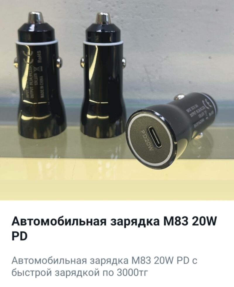Three black car chargers with silver accents are displayed, one lying horizontally showing the PD20W port. The chargers have printed specifications including voltage and "MADE IN CHINA."