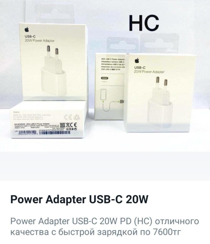 The image shows multiple Apple USB-C 20W Power Adapters in their original packaging, with text visible on the boxes.