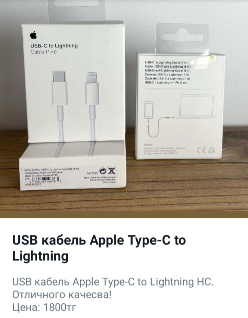 The image shows two Apple USB-C to Lightning cable boxes on a wooden surface, accompanied by text indicating the product's name, 'USB cable Apple Type-C to Lightning,' and its price, '1800 tg'.