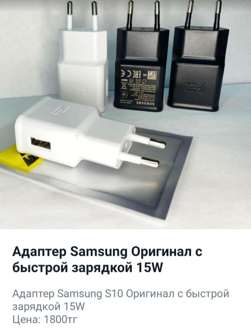 The photo shows several Samsung charging adapters in white and black, arranged on a gray surface, with text indicating 'Samsung Original Fast Charging 15W' and a price of '1800 tg'.