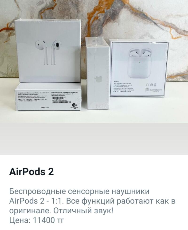 The image displays three white boxes of AirPods 2. The text 'AirPods 2' is visible at the bottom of the image, along with a description in Russian and a price of 11400 тг.